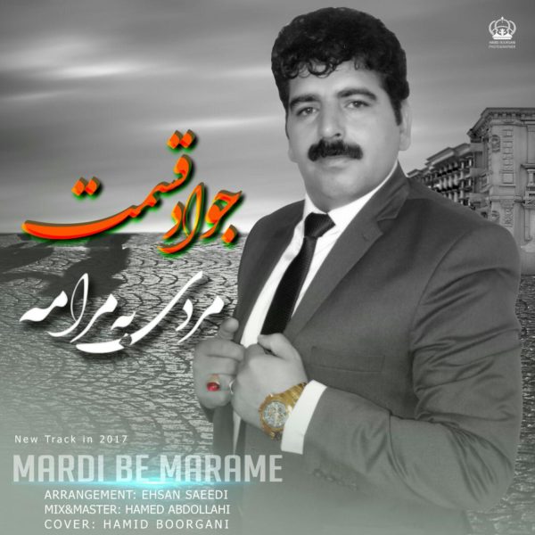 Javad Ghesmat - Mardi Be Marame