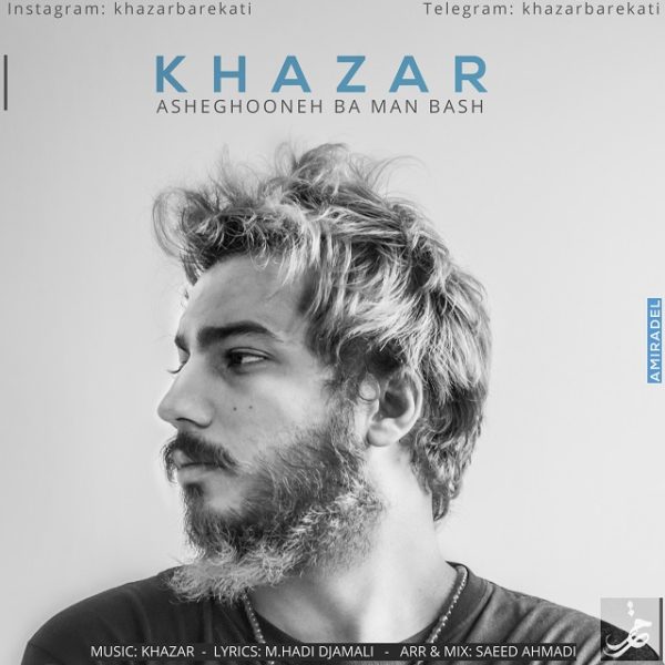 Khazar - Asheghooneh Ba Man Bash