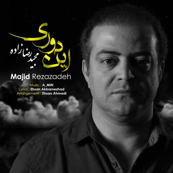 Majid Rezazadeh - In Doori