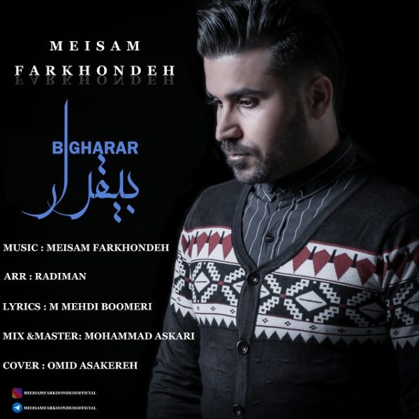Meisam Farkhondeh - Bigharar