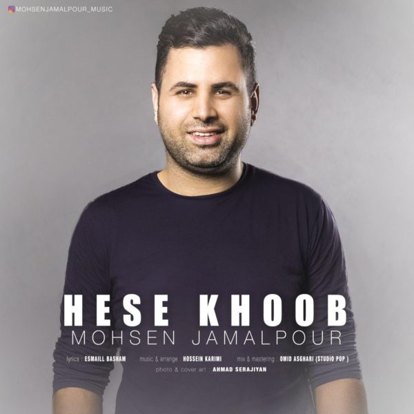 Mohsen Jamalpour - Hese Khoob
