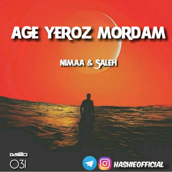 Nimaa & Saleh - Age Ye Roz Mordam