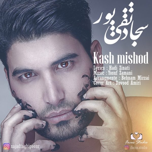 Sajad Taghipour - Kash Mishod
