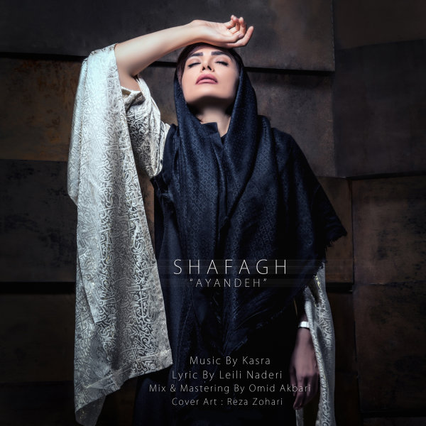 Shafagh - 'Ayandeh'