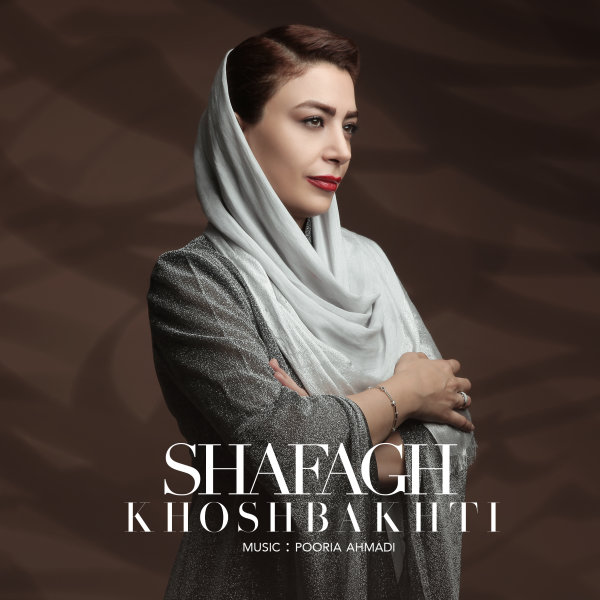 Shafagh - Khoshbakhti