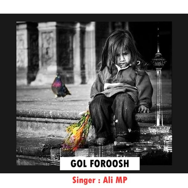 Ali Mp - Gol Foroosh