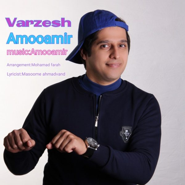 Amoo Amir - Varzesh