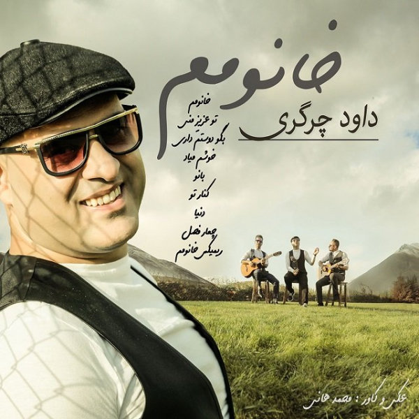 Davood Chargari - 'Khosham Miad'