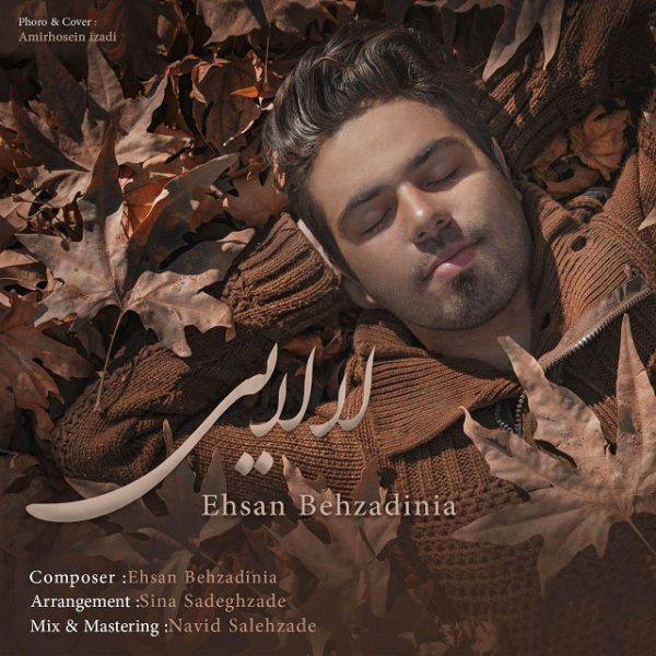Ehsan Behzadinia - Lalaie