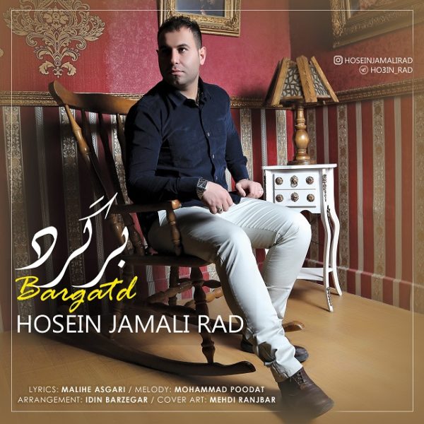 Hosein Jamali Rad - Bargard
