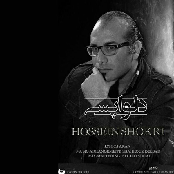 Hossein Shokri - 'Delvapasi'