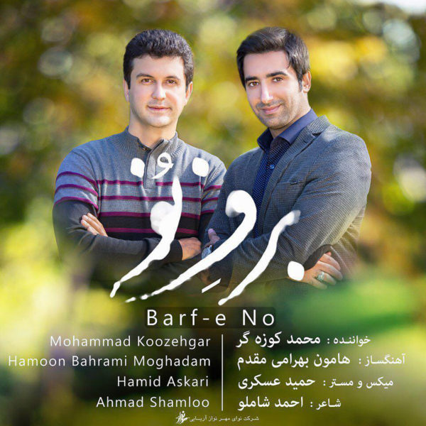 Mohammad Koozehgar - Barf E No