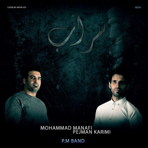 Mohammad Manafi & Pejman Karimi - Sarab