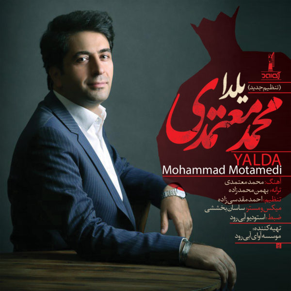 Mohammad Motamedi - Yalda (New Version)