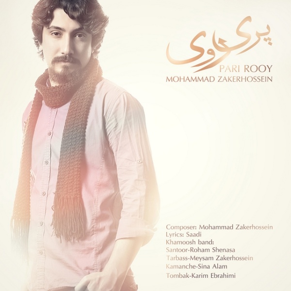 Mohammad Zakerhossein - 'Pari Rooy'