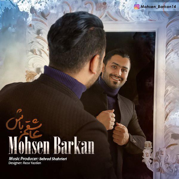 Mohsen Barkan - Ashegham Bash
