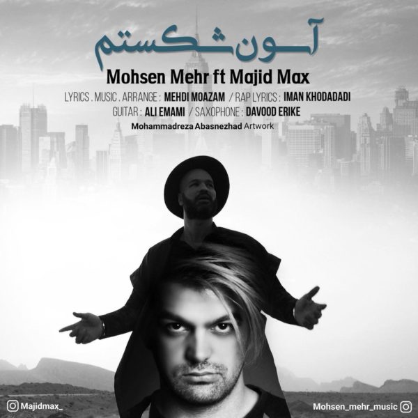 Mohsen Mehr - 'Asoon Shekastam (Ft. Majid Max)'