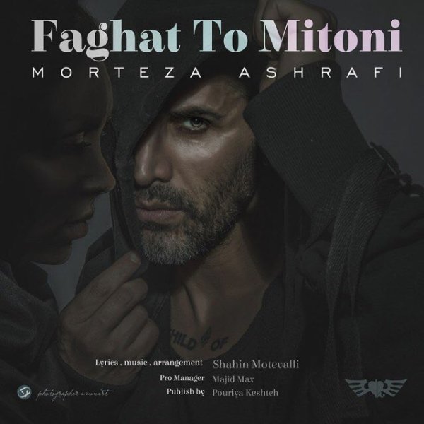 Morteza Ashrafi - 'Faghat To Mitoni'