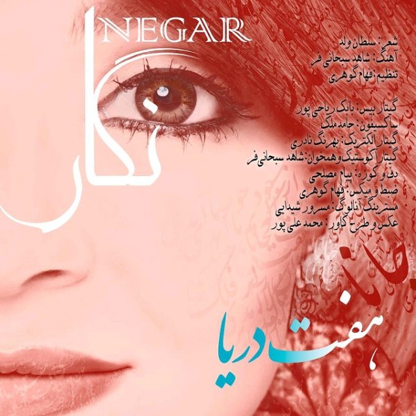 Negari - 'Haft Darya'