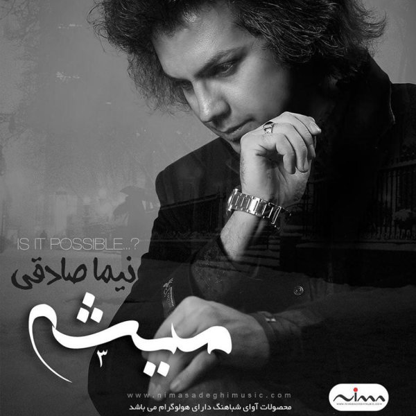 Nima Sadeghi - Adam Ke Ashegh Mishe