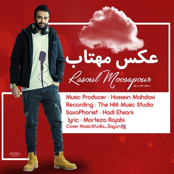 Rasoul Moosapour - Akse Mahtab