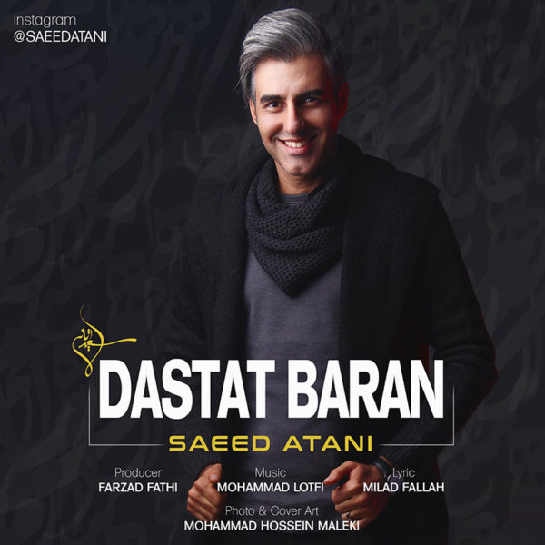 Saeed Atani - Dastat Baran