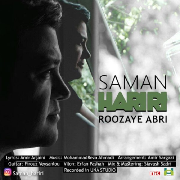 Saman Hariri - Roozaye Abri