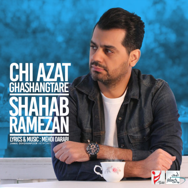 Shahab Ramezan - 'Chi Azat Ghashang Tare'