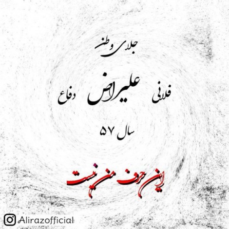 Aliraz - 'Jalaye Vatan'