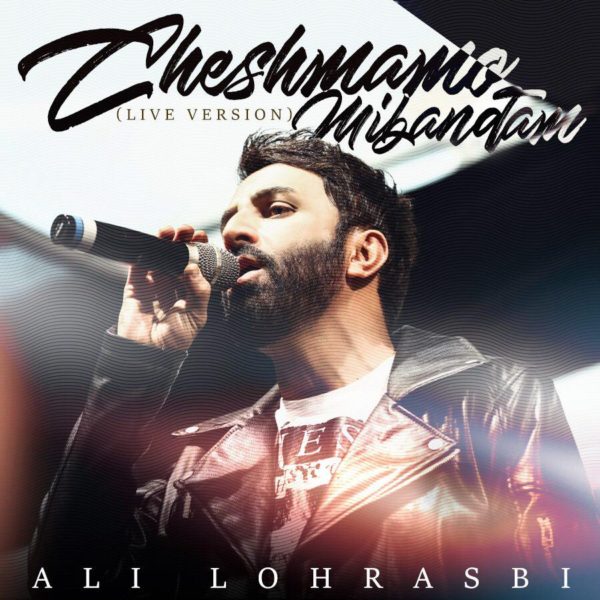 Ali Lohrasbi - Cheshmamo Mibandam (Live)