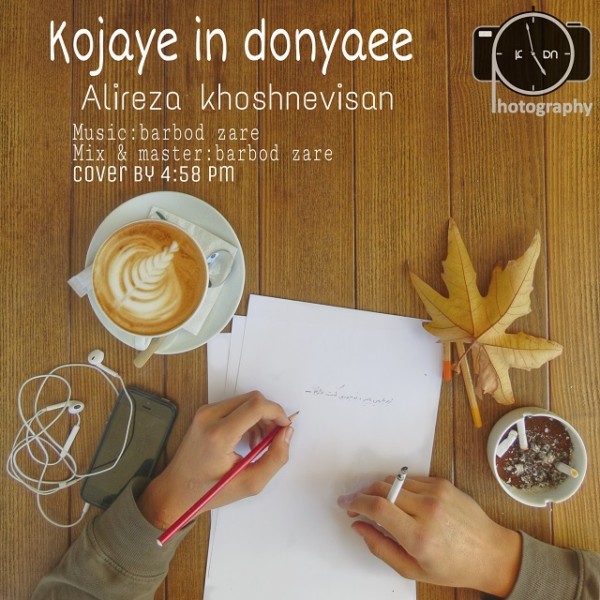 Alireza Khoshnevisan - Kojaye In Donyaee