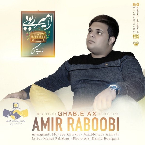 Amir Raboobi - Ghab E Ax