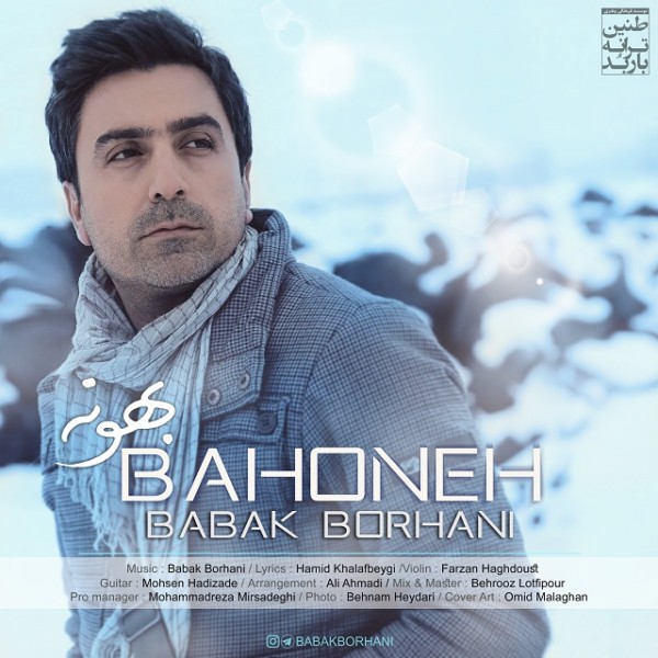 Babak Borhani - Bahoneh