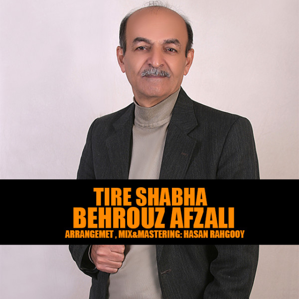 Behrouz Afzali - Tire Shabha