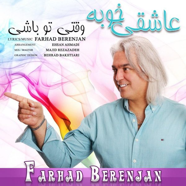 Farhad Berenjan - Asheghi Khobe
