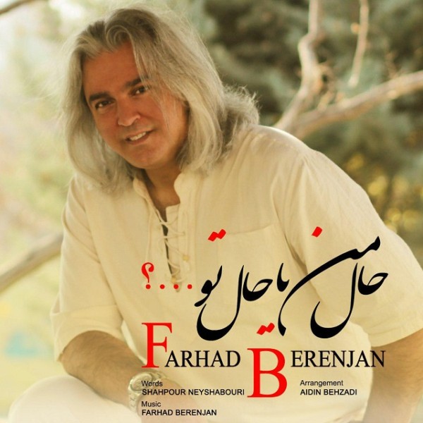 Farhad Berenjan - Hale Man Ya To