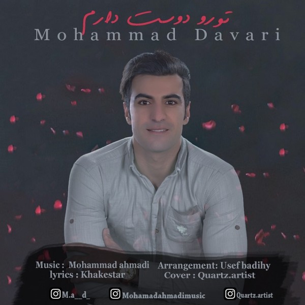 Mohammad Davari - Toro Dost Daram