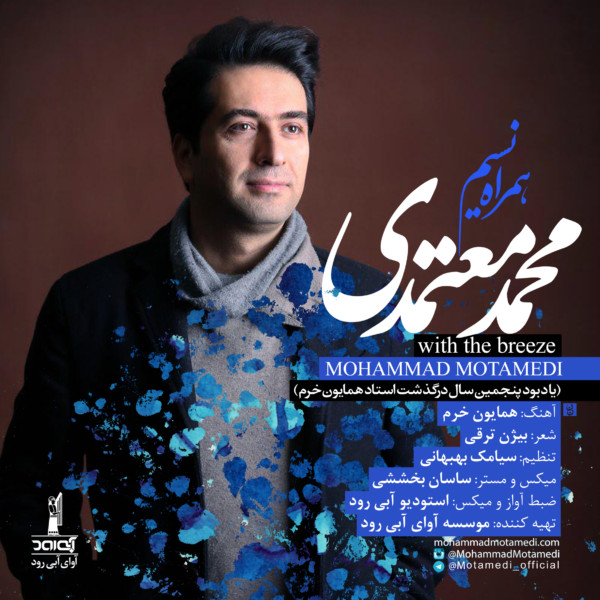 Mohammad Motamedi - Hamrahe Nasim