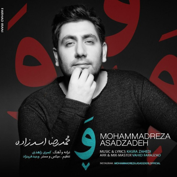 Mohammad Reza Asadzadeh - Va