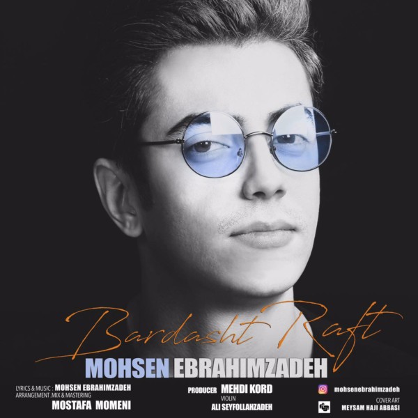 Mohsen Ebrahimzadeh - 'Bardasht Raft'