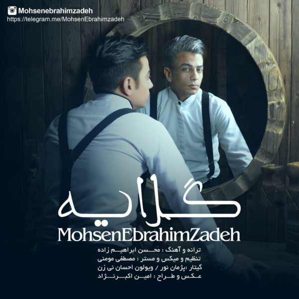 Mohsen Ebrahimzadeh - 'Gelaye'