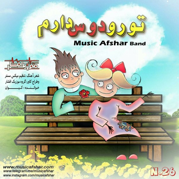 Music Afshar - 'Toro Dos Daram'