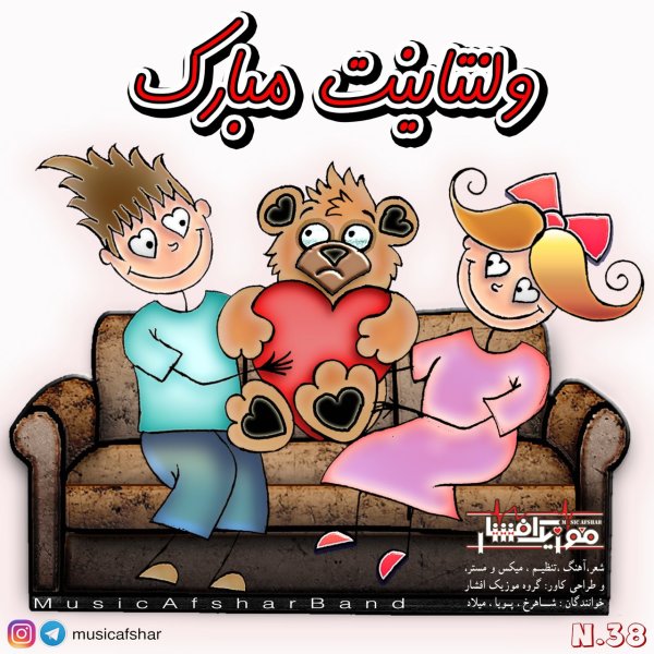 Music Afshar - 'Valentinet Mobarak'