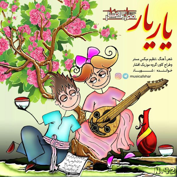 Music Afshar - Yar Yar