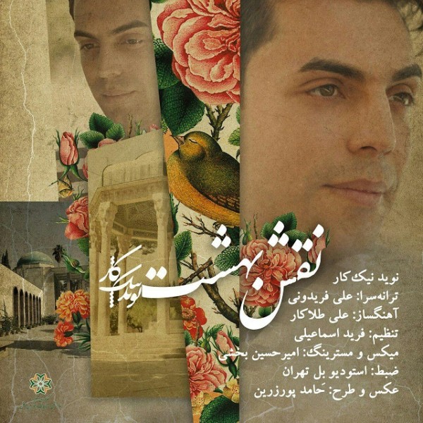 Navid Nikkar - 'Naghshe Behesht'
