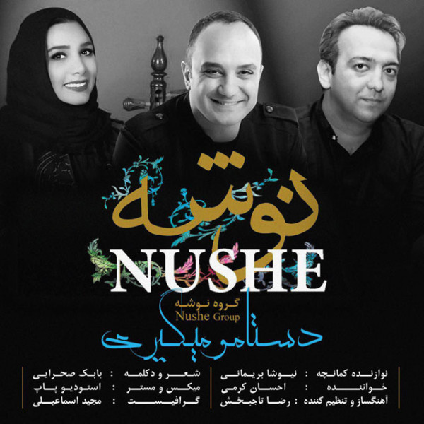 Nushe Band - 'Dastamo Migiri'