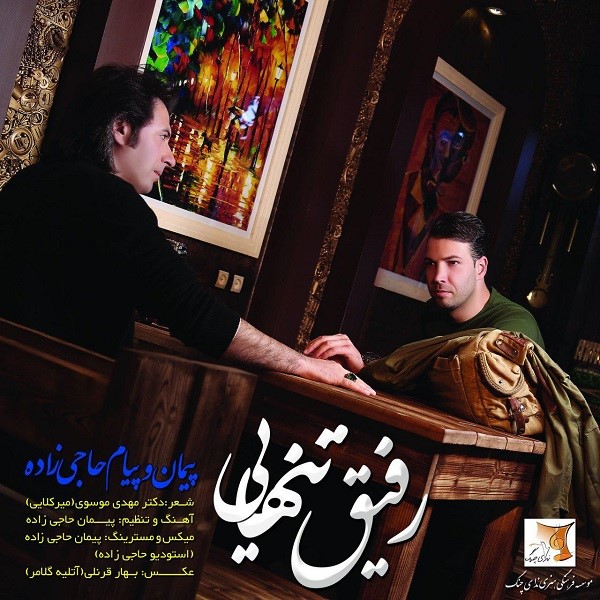 Peyman & Payam Hajizadeh - Rafigh Tanhaei