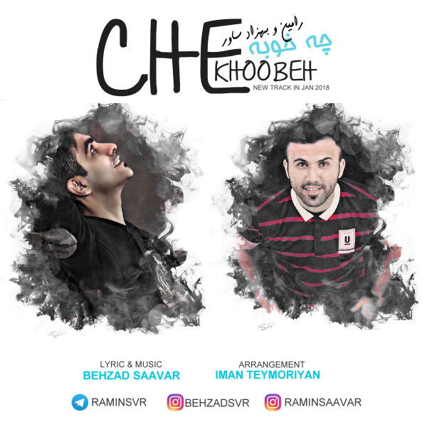 Ramin & Behzad Saavar - Che Khoobeh