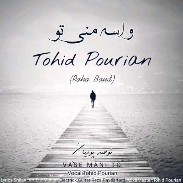 Tohid Pourian (Raha Band) - Vase Mani To