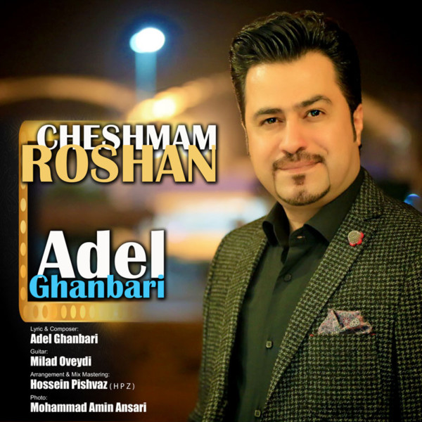 Adel Ghanbari - Cheshmam Roshan